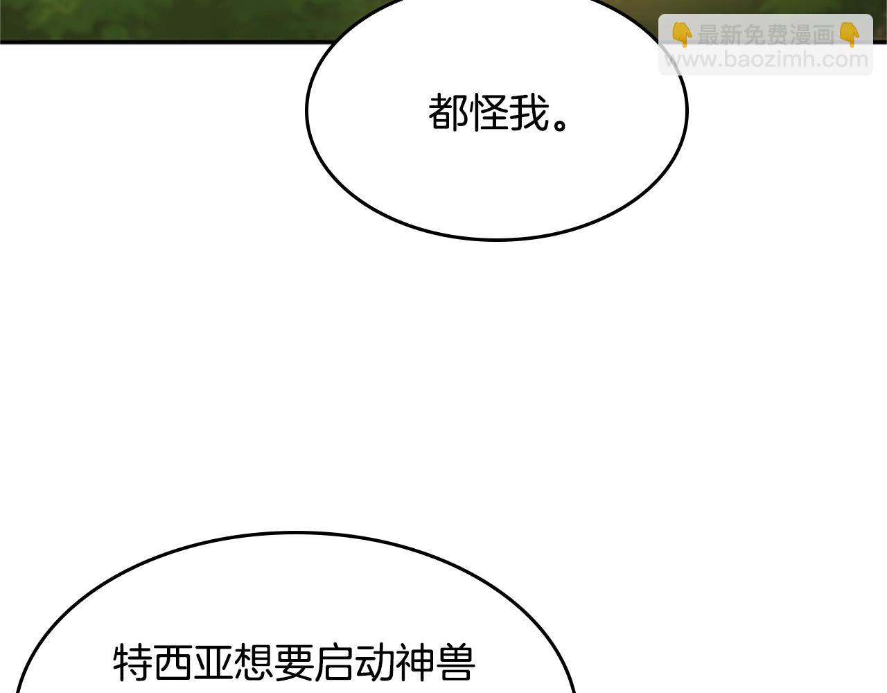 🍱三岁开始做王者 第5季第129话 爷爷的审问 第35页