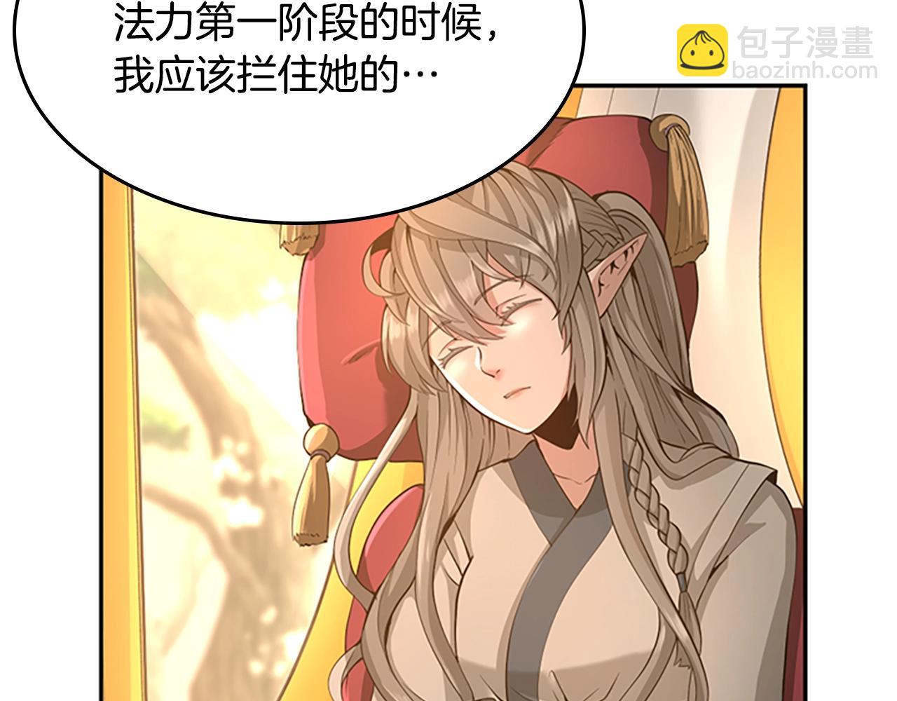 🍱三岁开始做王者 第5季第129话 爷爷的审问 第36页