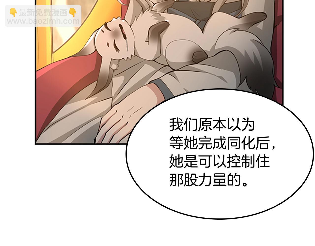 🍱三岁开始做王者 第5季第129话 爷爷的审问 第37页