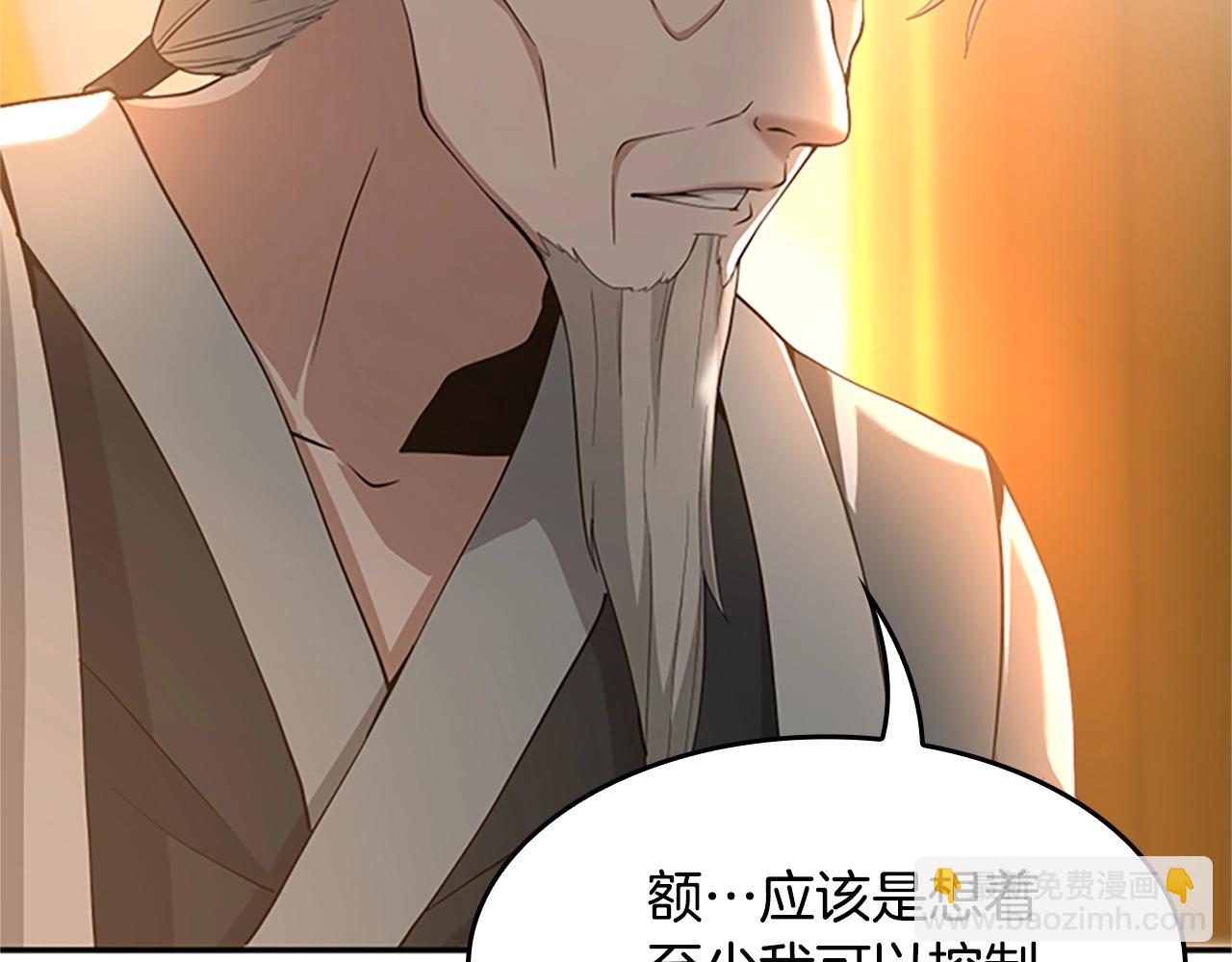 🍱三岁开始做王者 第5季第129话 爷爷的审问 第39页