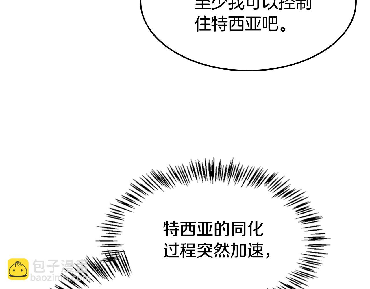 🍱三岁开始做王者 第5季第129话 爷爷的审问 第40页
