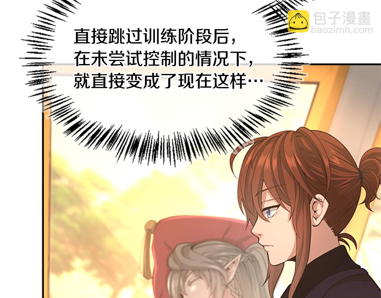 🍱三岁开始做王者 第5季第129话 爷爷的审问 第41页