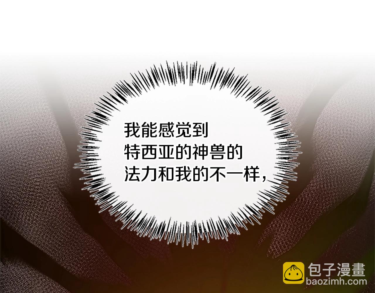 🍱三岁开始做王者 第5季第129话 爷爷的审问 第46页