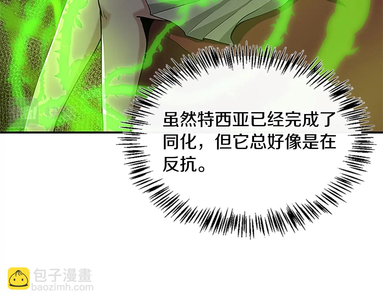 🍱三岁开始做王者 第5季第129话 爷爷的审问 第49页
