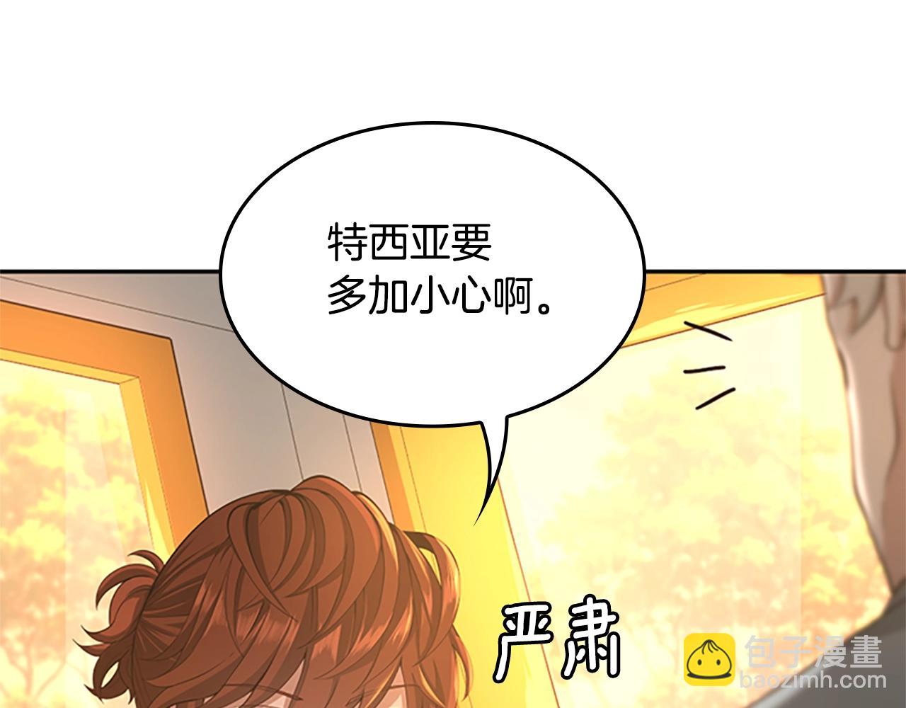 🍱三岁开始做王者 第5季第129话 爷爷的审问 第50页