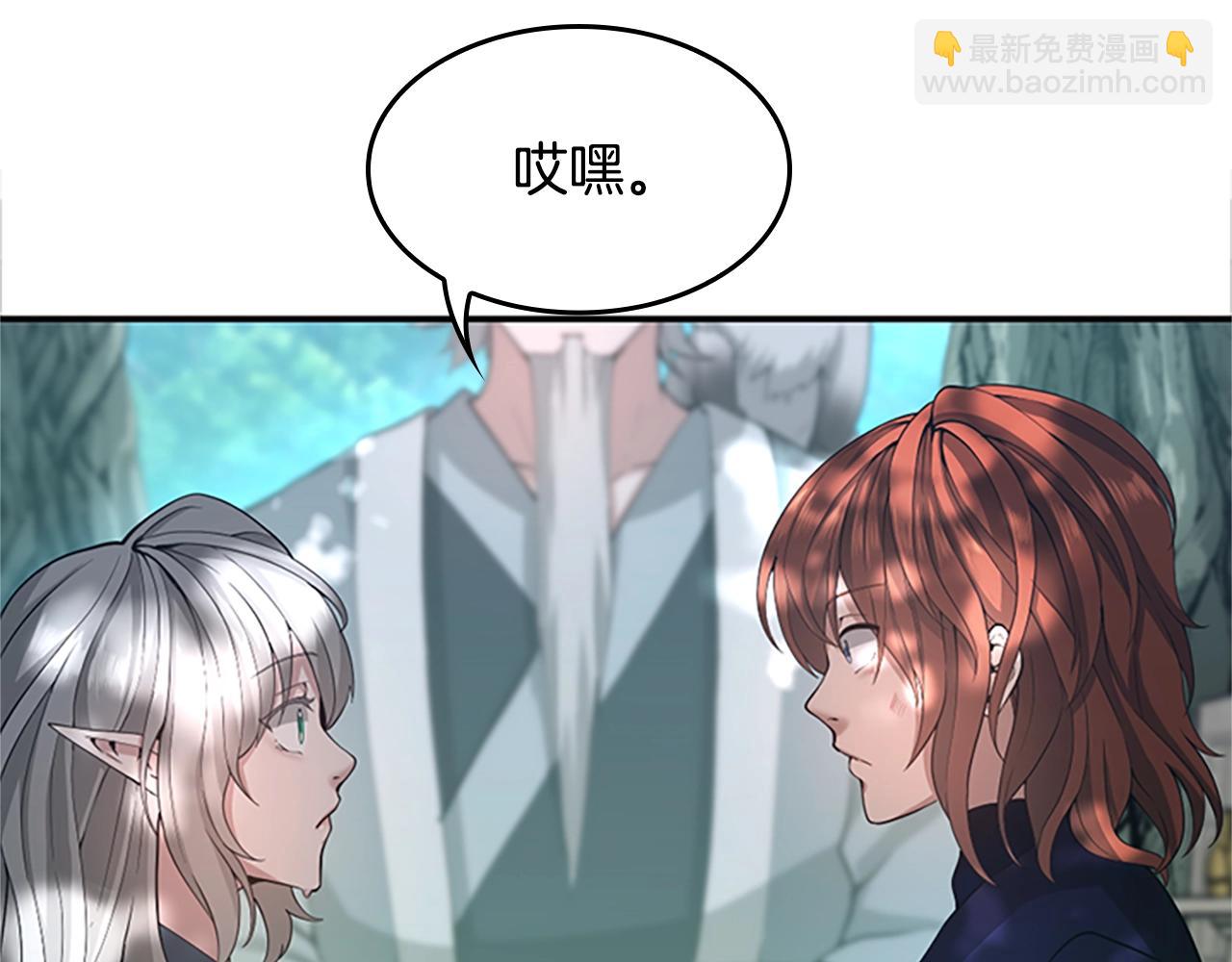 🍱三岁开始做王者 第5季第129话 爷爷的审问 第9页