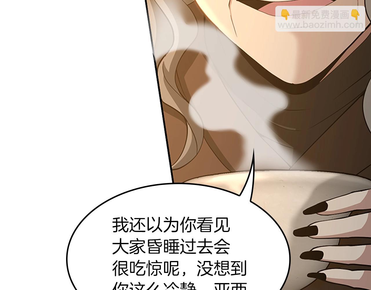 🍱三岁开始做王者 第5季第131话 预言家 第26页