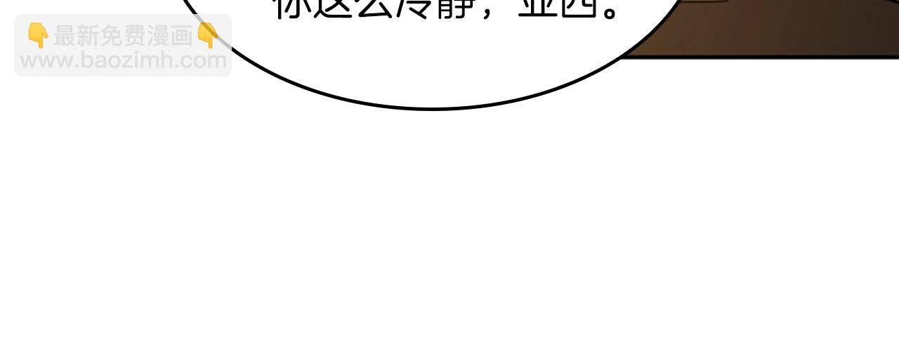 🍱三岁开始做王者 第5季第131话 预言家 第27页