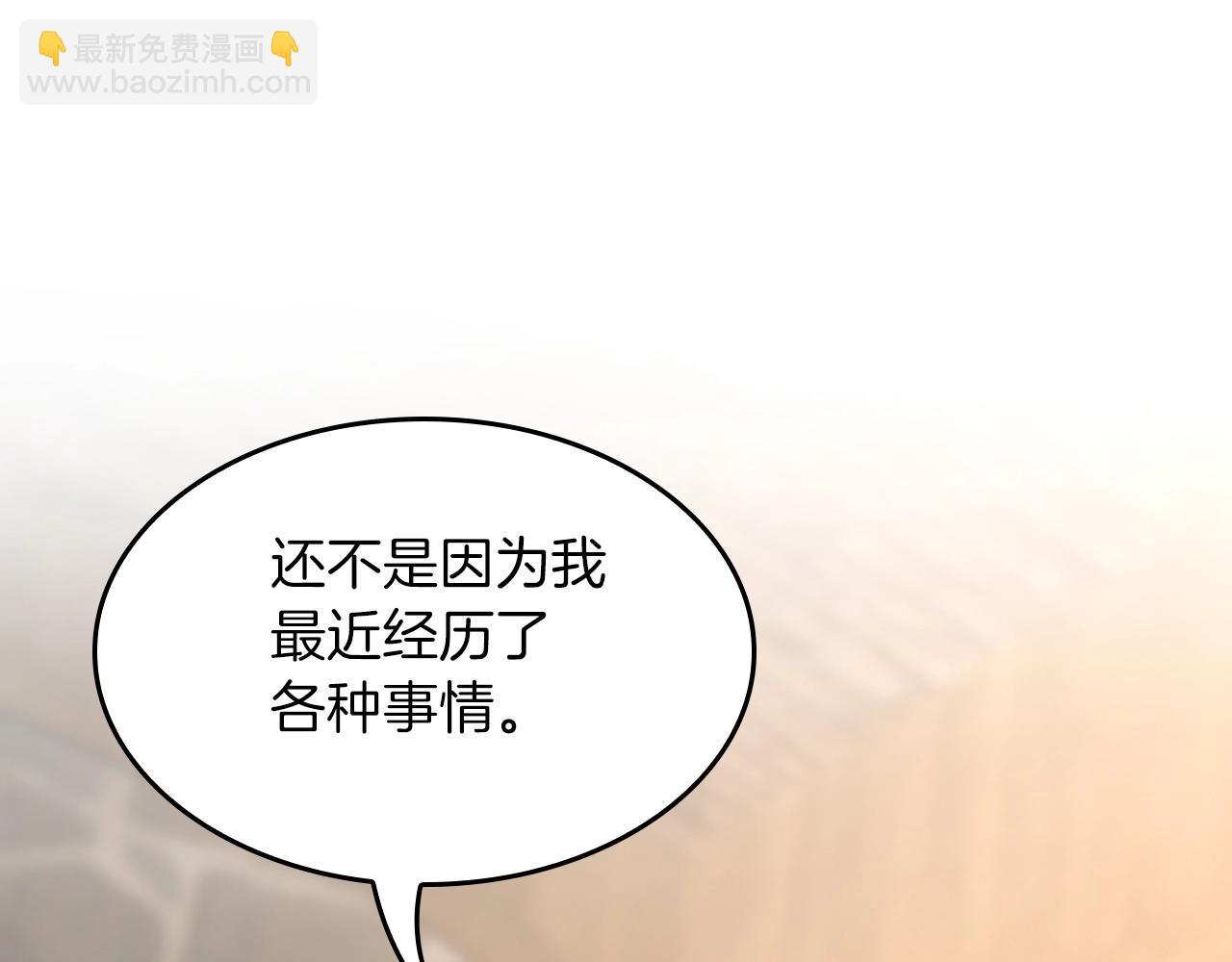 🍱三岁开始做王者 第5季第131话 预言家 第28页