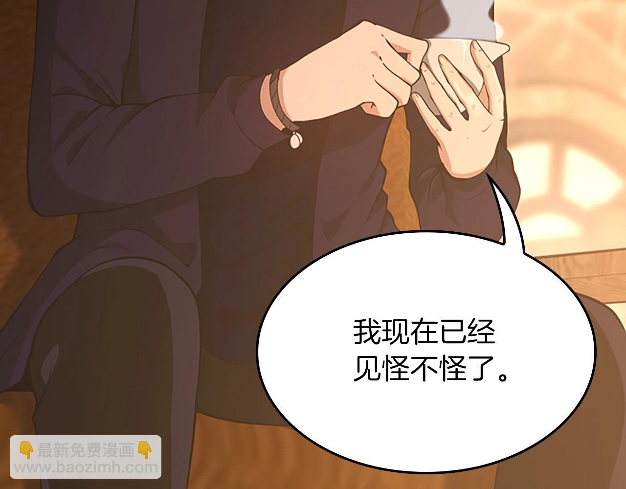 🍱三岁开始做王者 第5季第131话 预言家 第30页