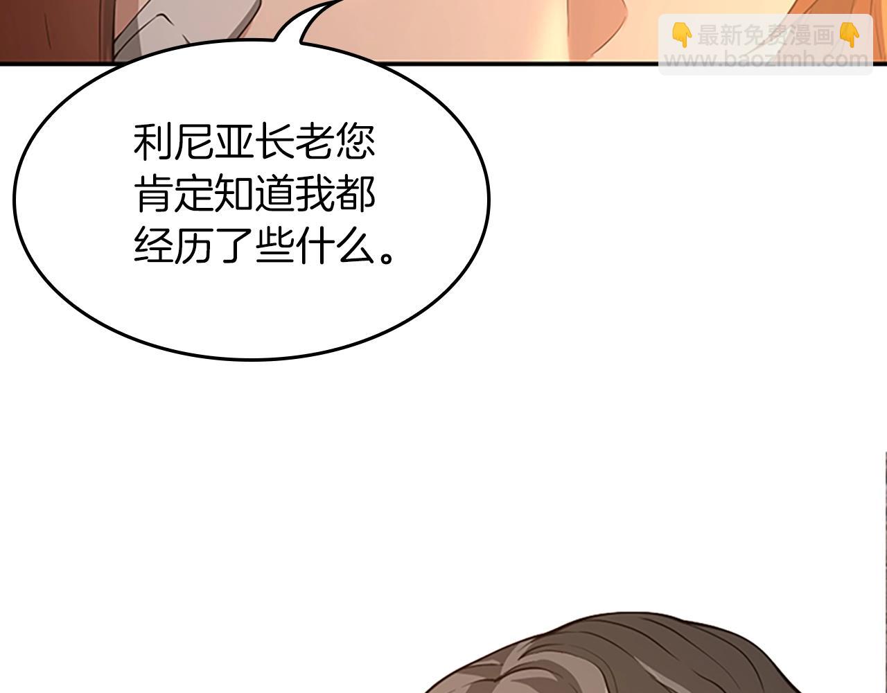 🍱三岁开始做王者 第5季第131话 预言家 第32页