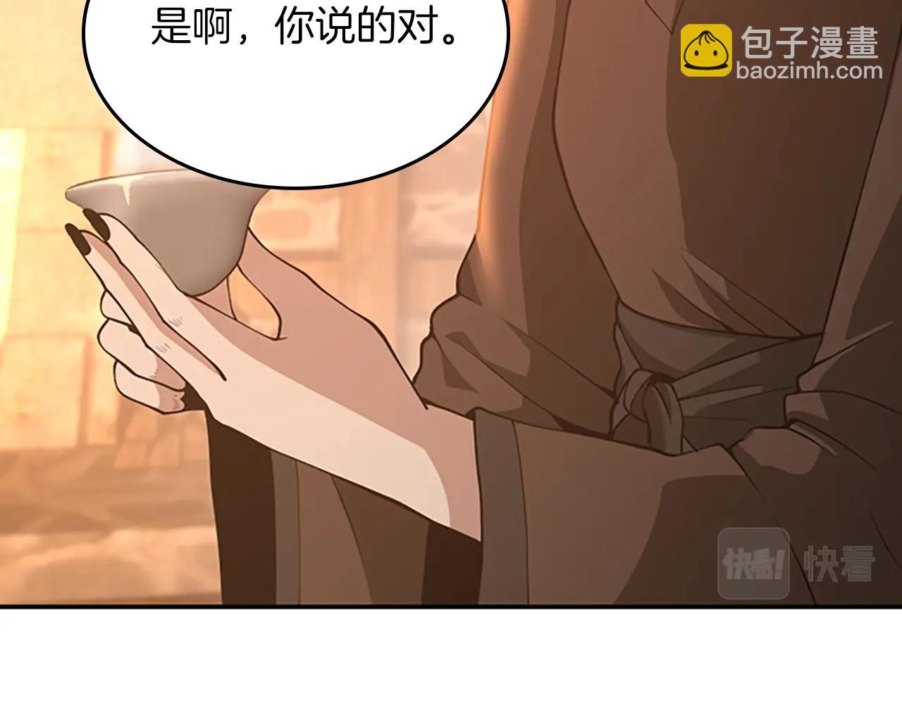 🍱三岁开始做王者 第5季第131话 预言家 第34页