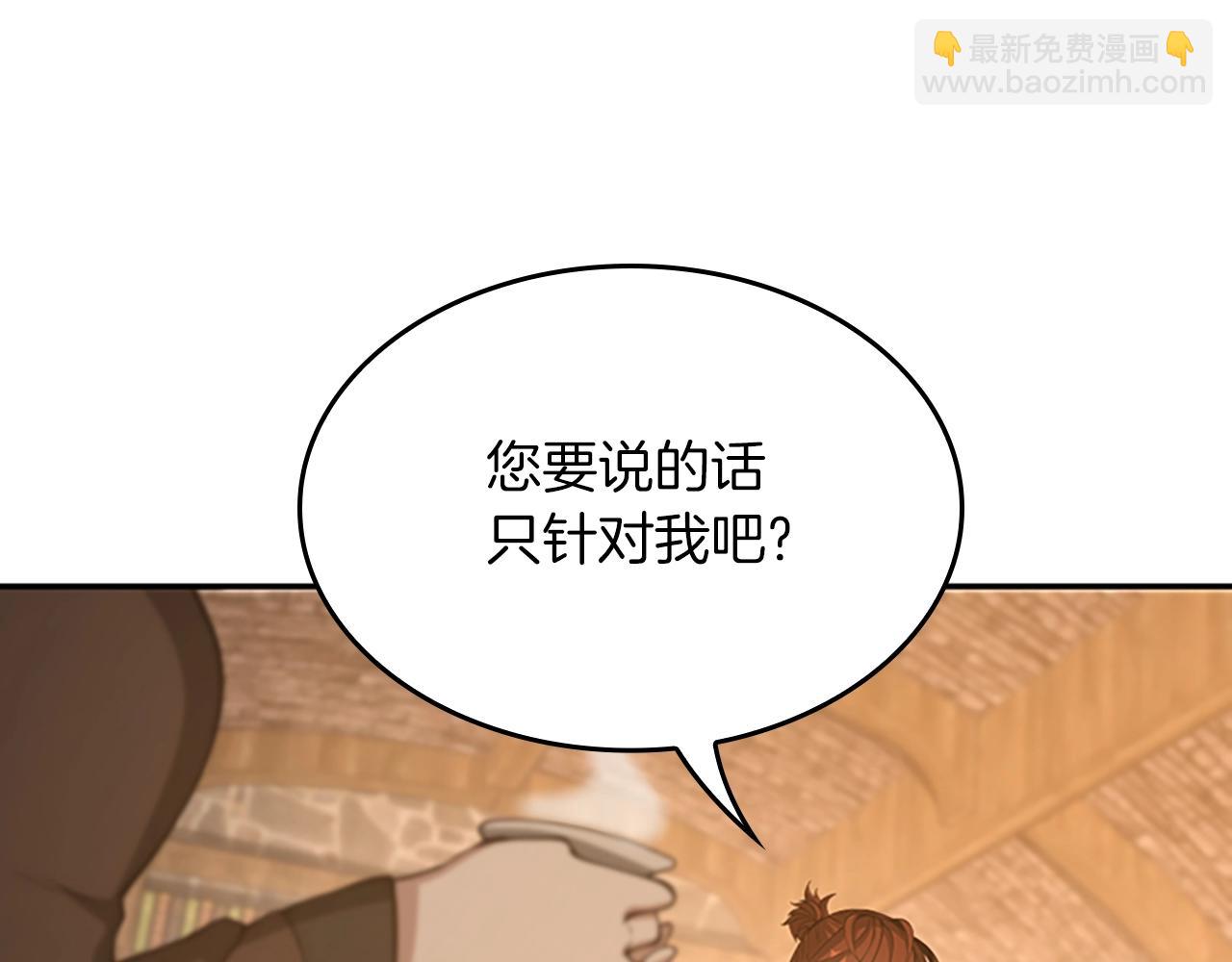 🍱三岁开始做王者 第5季第131话 预言家 第35页