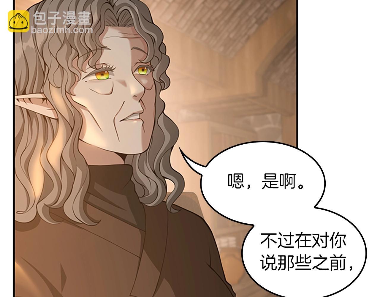 🍱三岁开始做王者 第5季第131话 预言家 第38页
