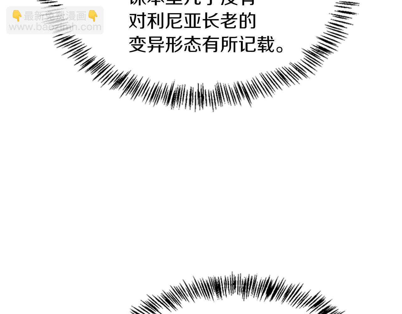 🍱三岁开始做王者 第5季第131话 预言家 第42页