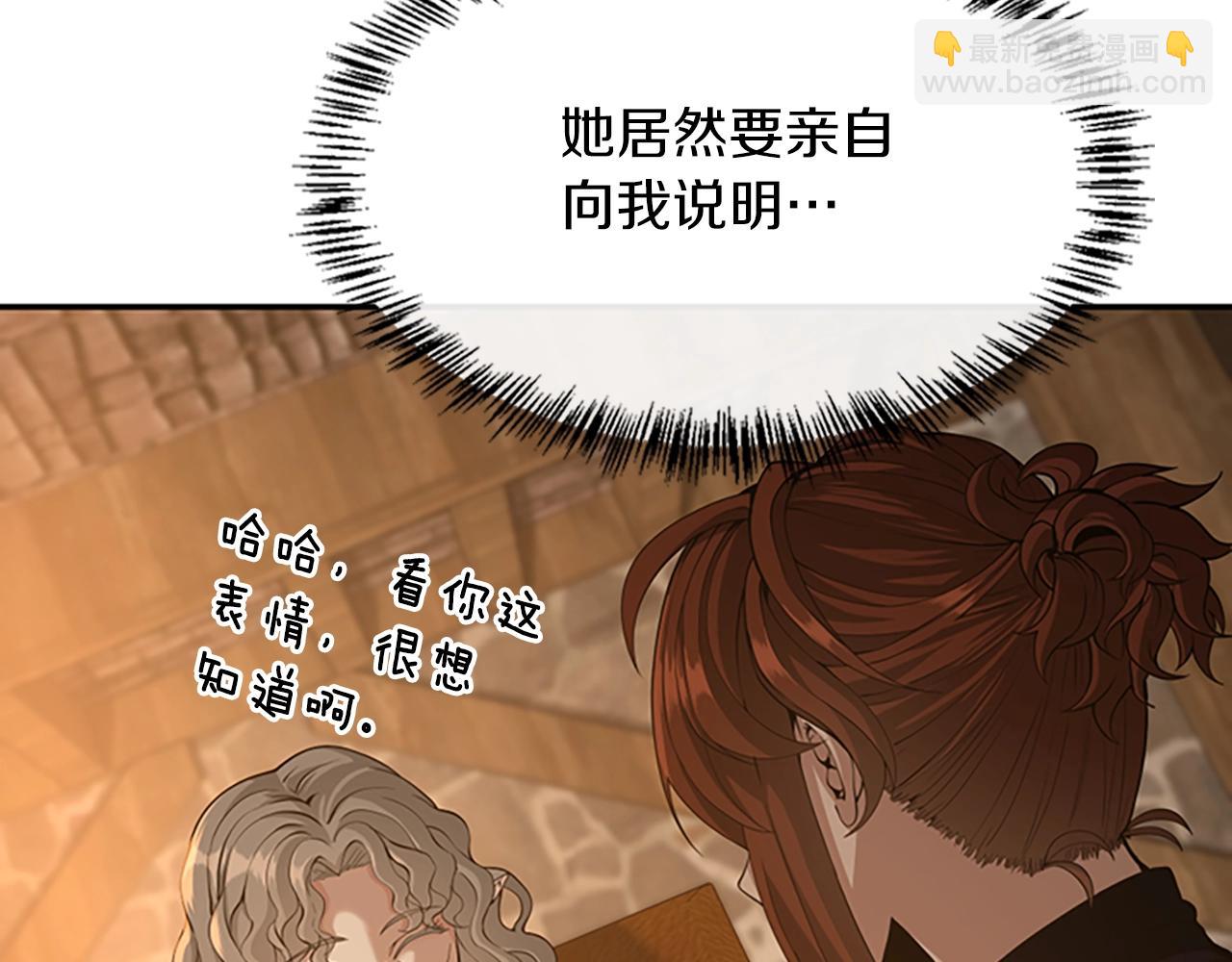 🍱三岁开始做王者 第5季第131话 预言家 第43页