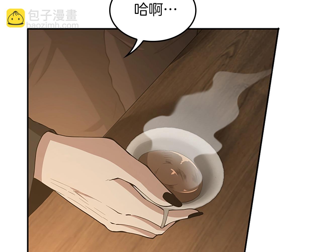 🍱三岁开始做王者 第5季第131话 预言家 第45页