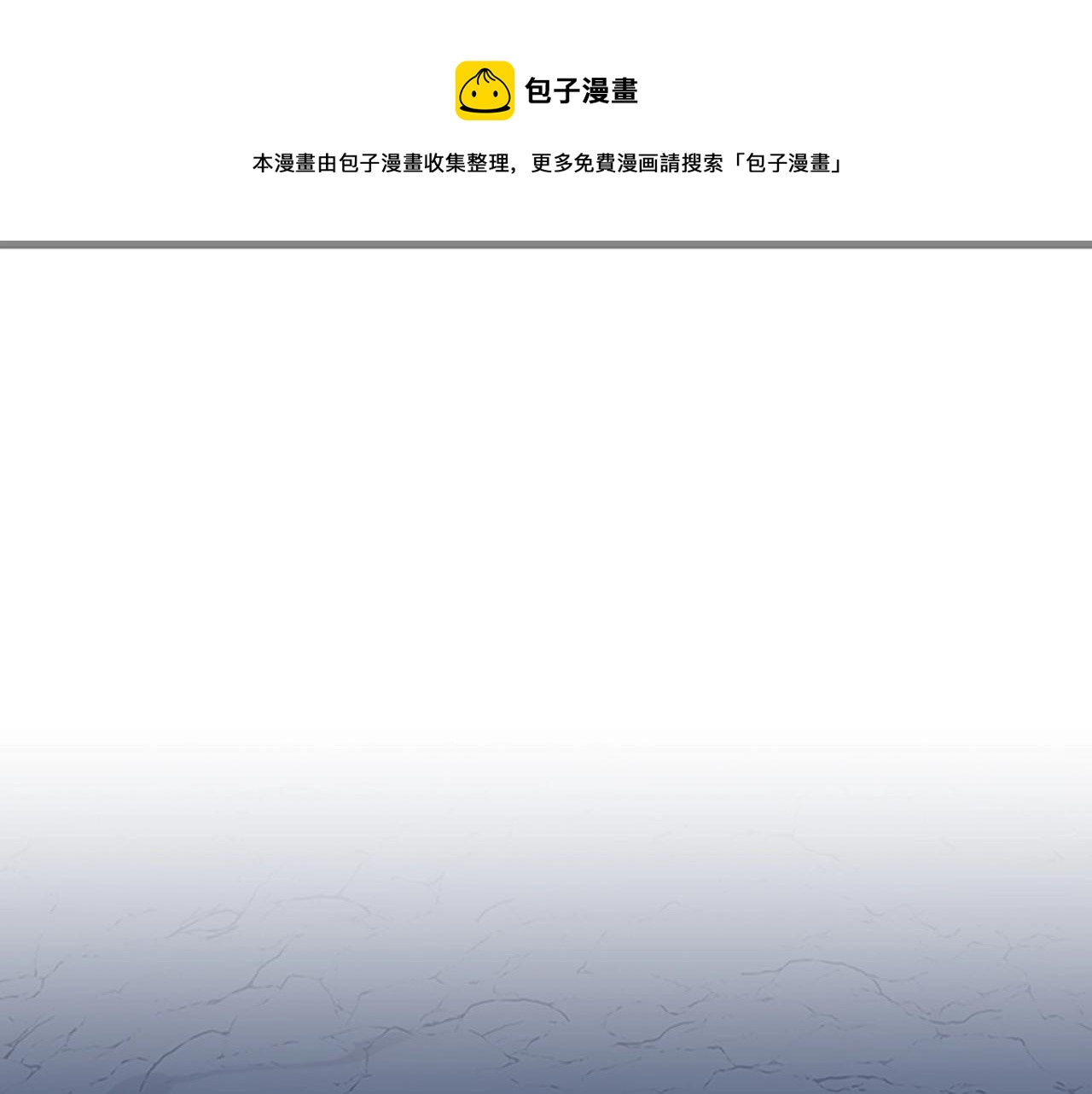 🍱三岁开始做王者 第5季第133话 大战在即 第1页