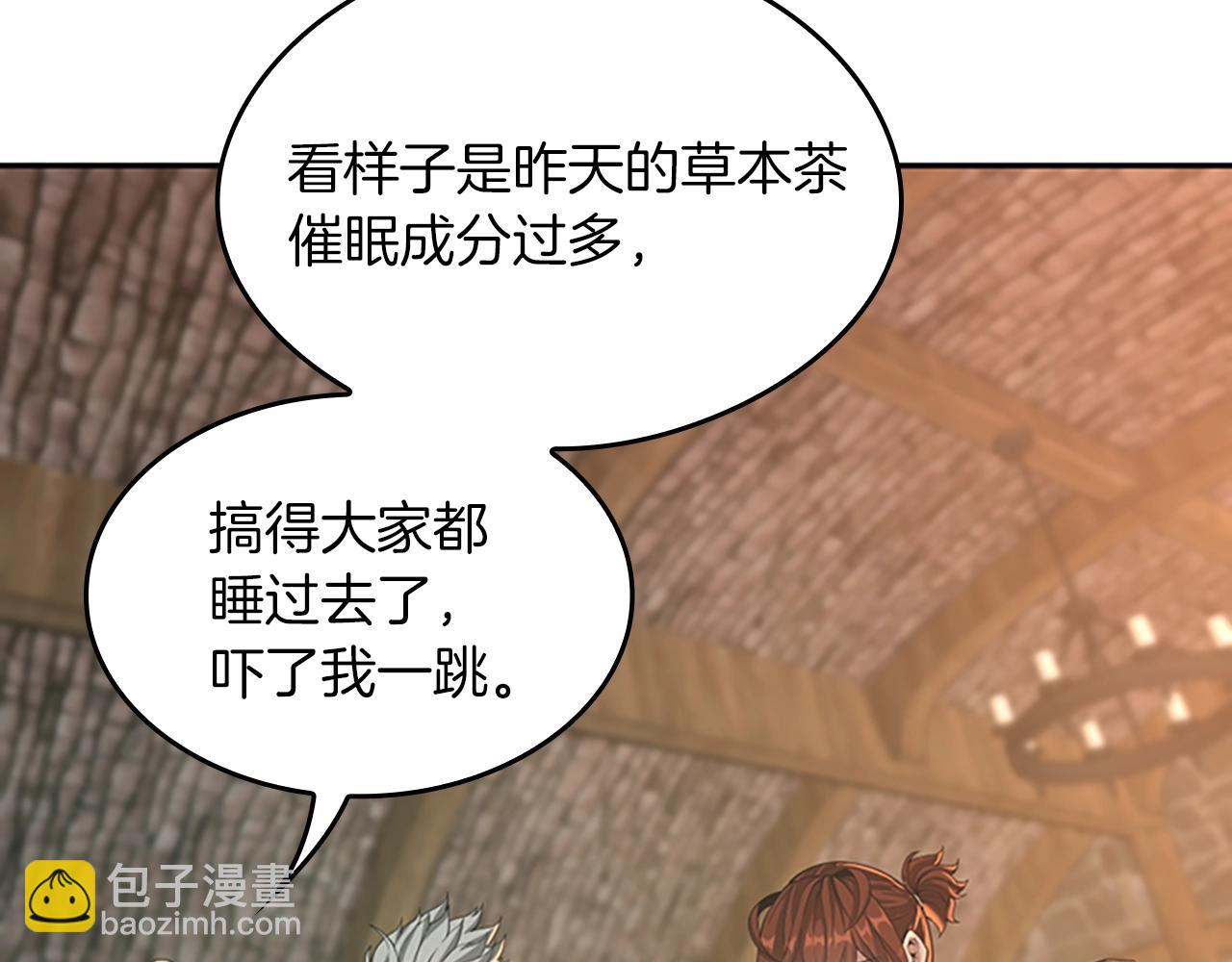 🍱三岁开始做王者 第5季第133话 大战在即 第11页