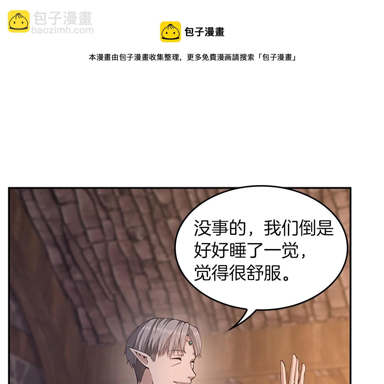 🍱三岁开始做王者 第5季第133话 大战在即 第13页