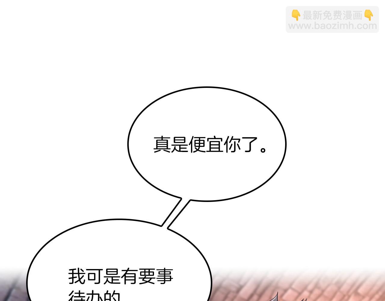 🍱三岁开始做王者 第5季第133话 大战在即 第16页