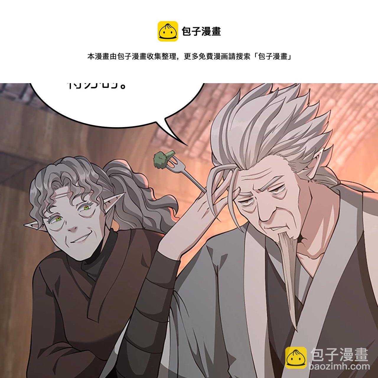 🍱三岁开始做王者 第5季第133话 大战在即 第17页