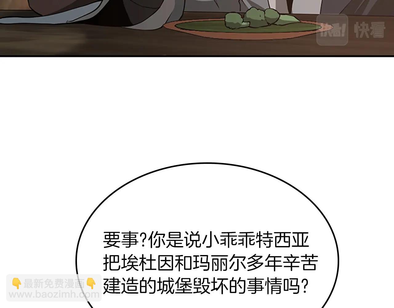 🍱三岁开始做王者 第5季第133话 大战在即 第18页