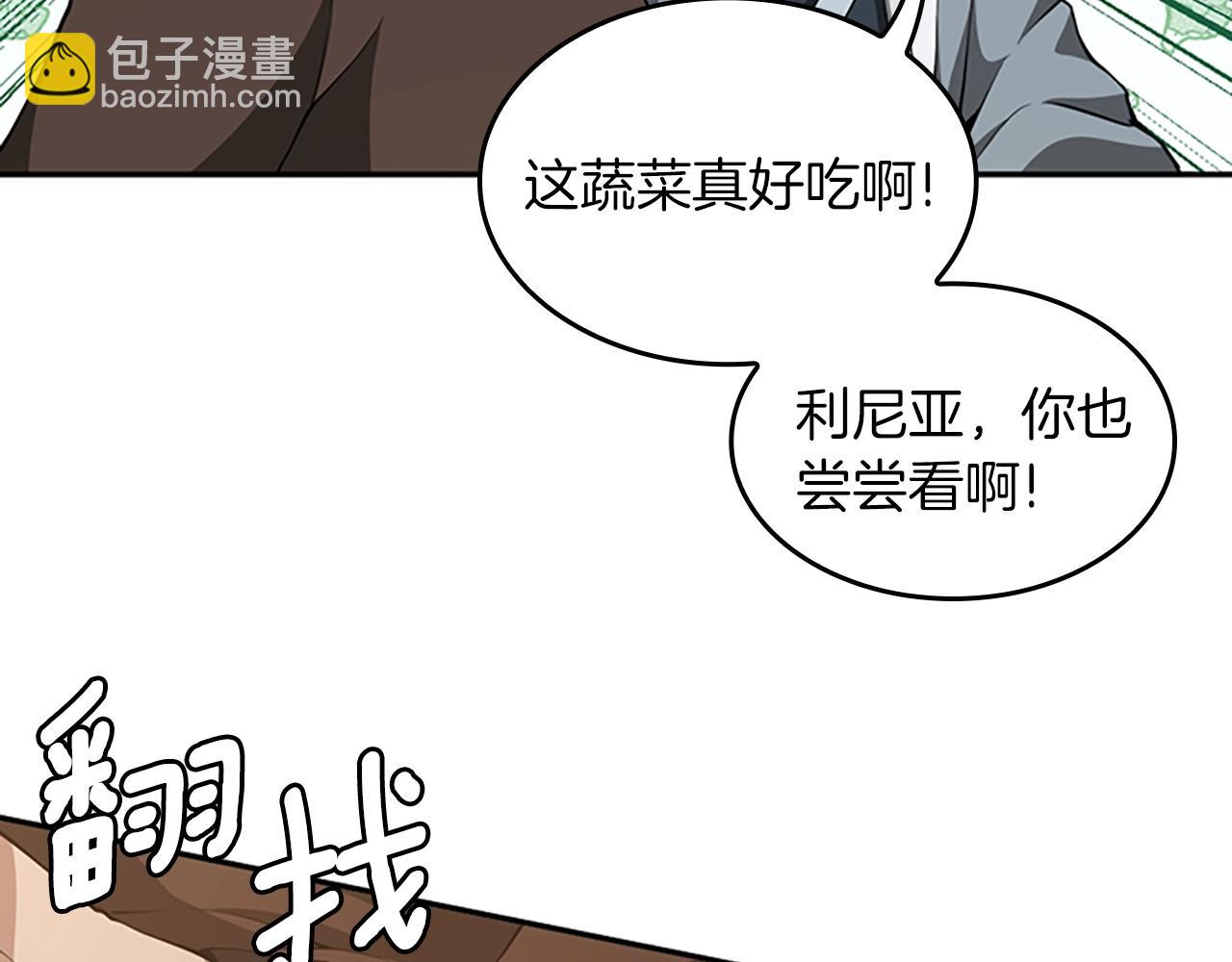 🍱三岁开始做王者 第5季第133话 大战在即 第20页