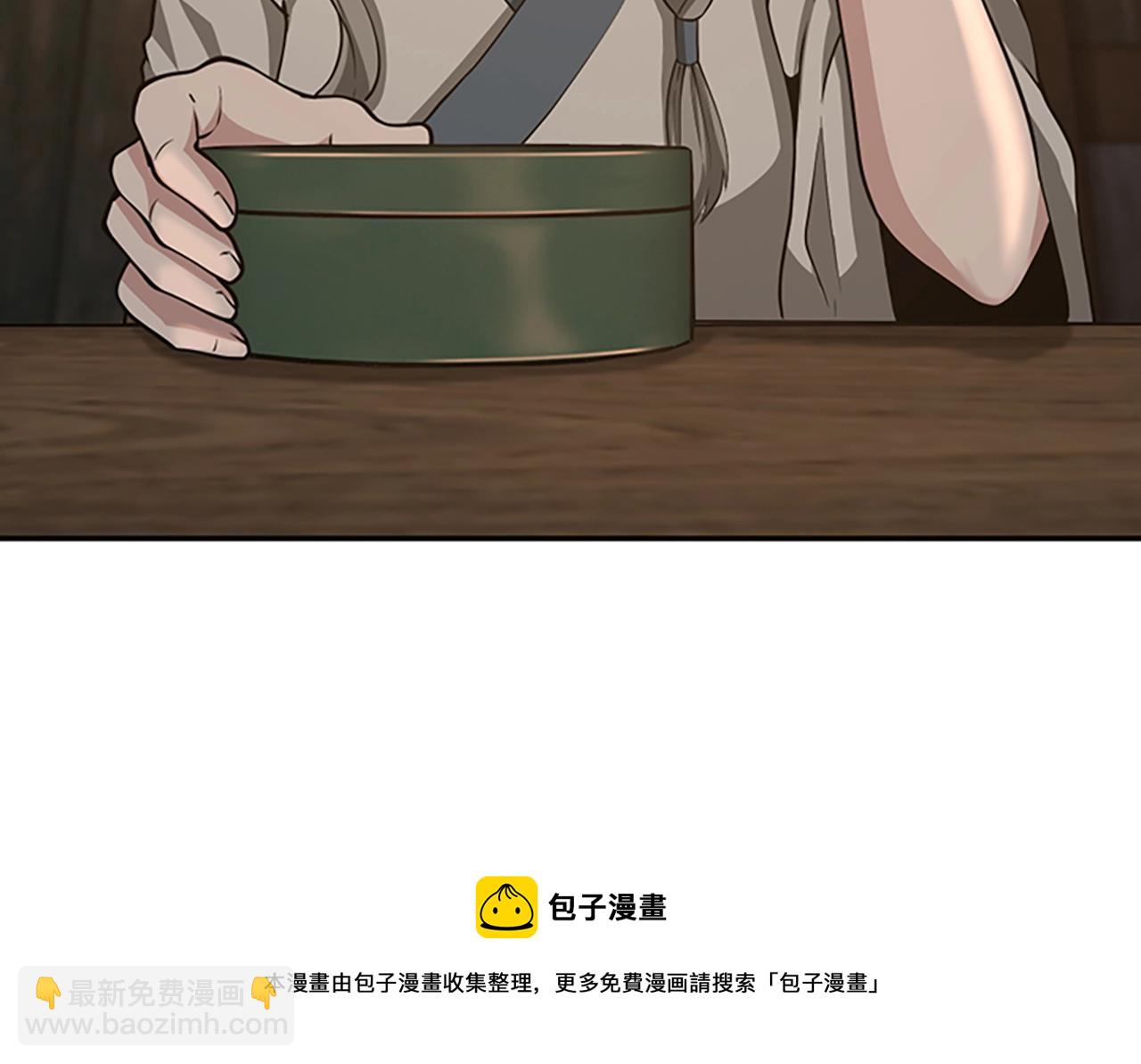 🍱三岁开始做王者 第5季第133话 大战在即 第25页
