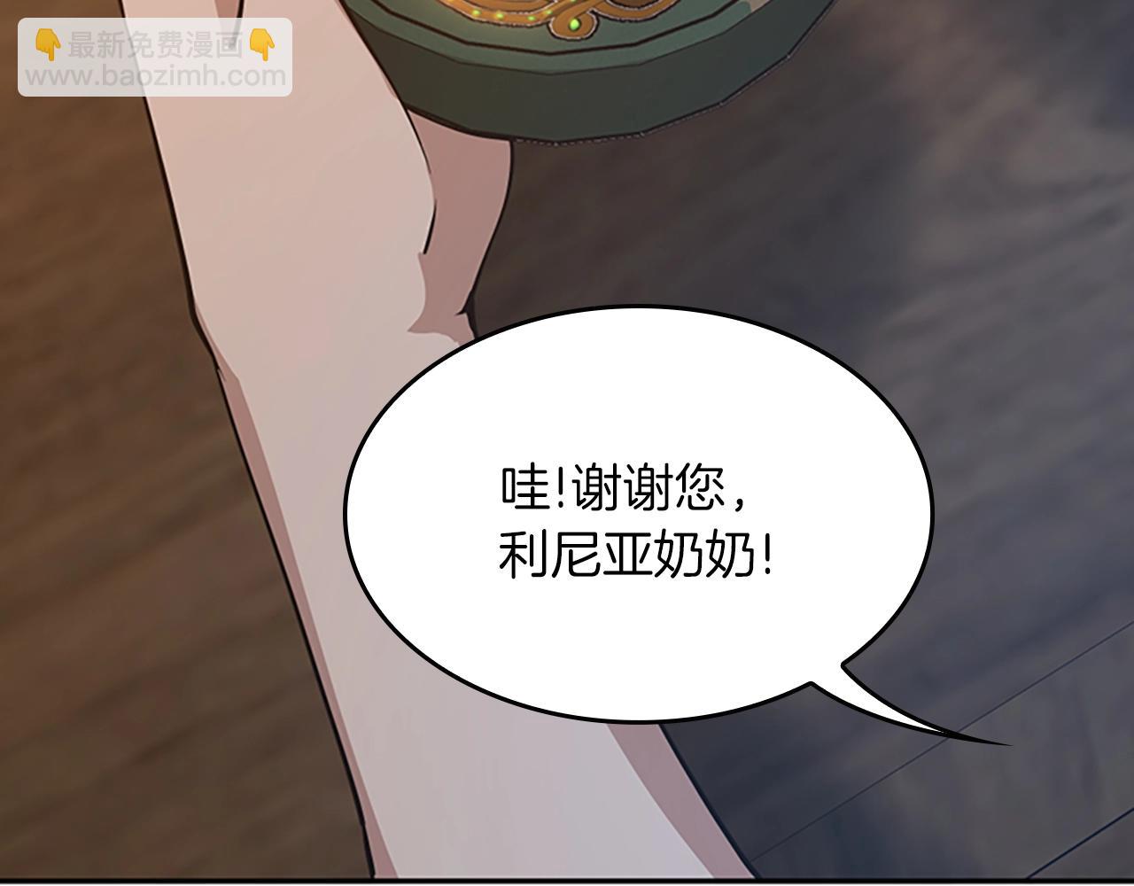 🍱三岁开始做王者 第5季第133话 大战在即 第28页