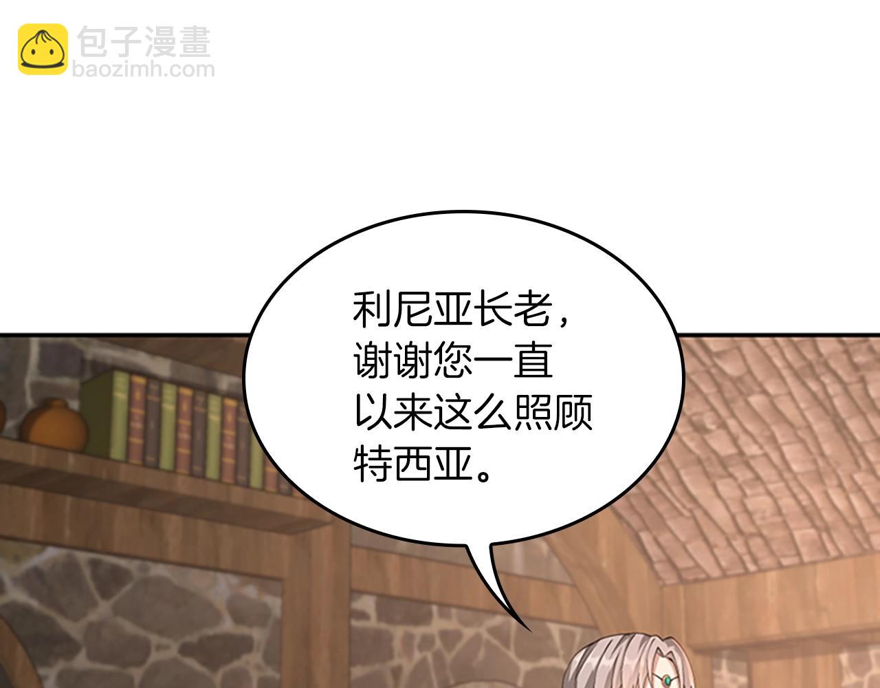 🍱三岁开始做王者 第5季第133话 大战在即 第34页