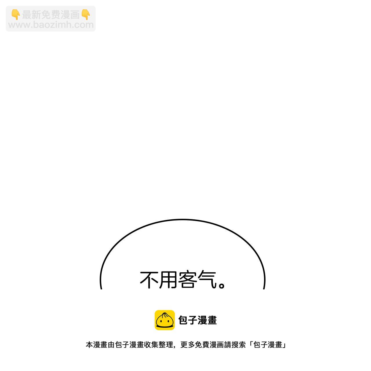 🍱三岁开始做王者 第5季第133话 大战在即 第37页
