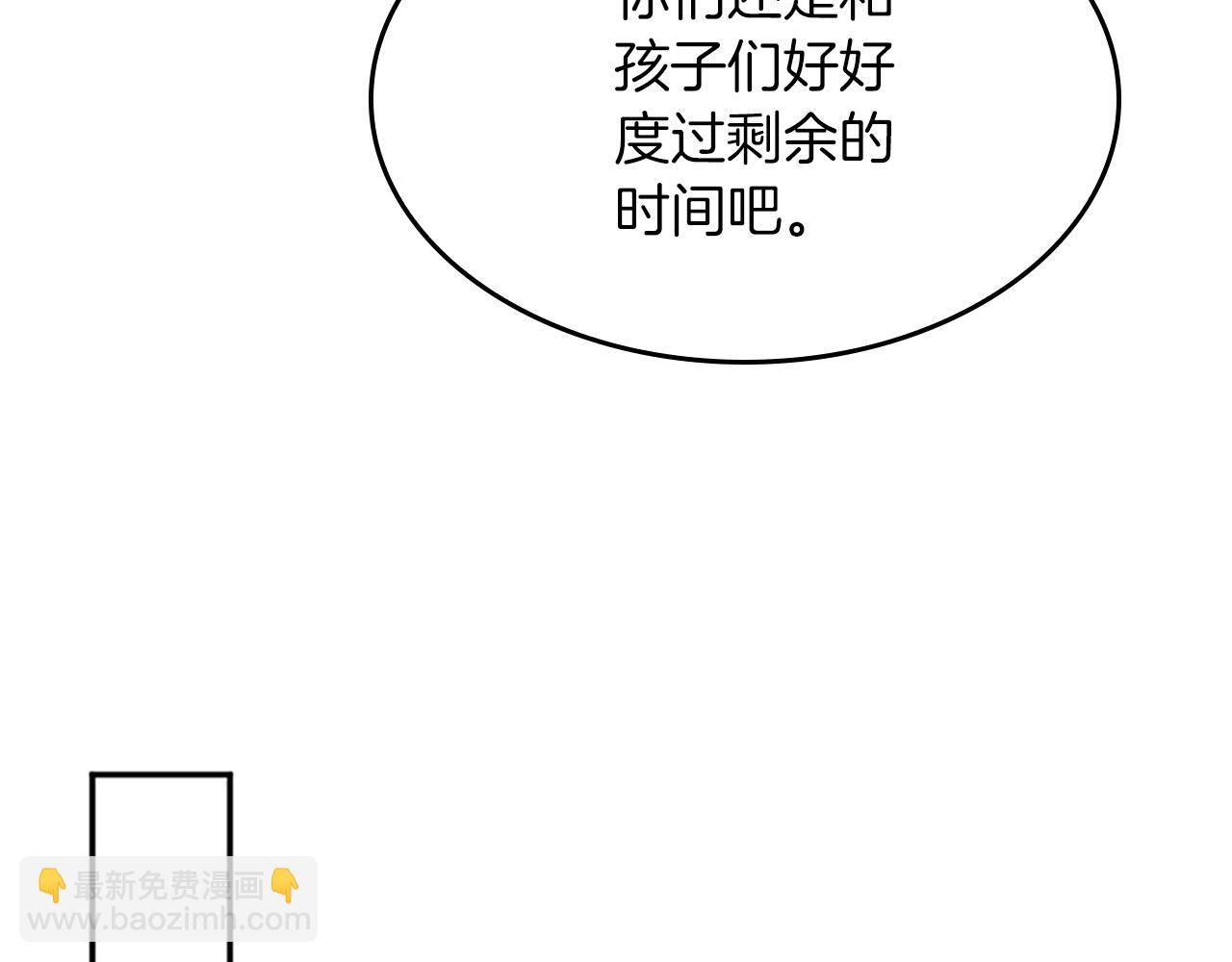 🍱三岁开始做王者 第5季第133话 大战在即 第40页