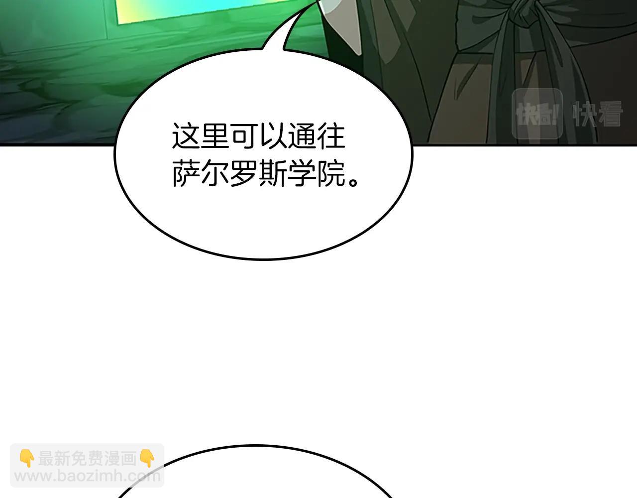 🍱三岁开始做王者 第5季第133话 大战在即 第47页