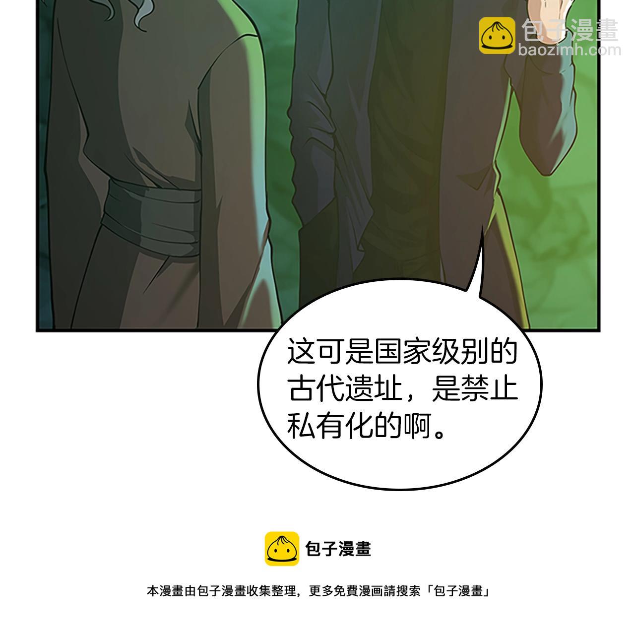 🍱三岁开始做王者 第5季第133话 大战在即 第49页