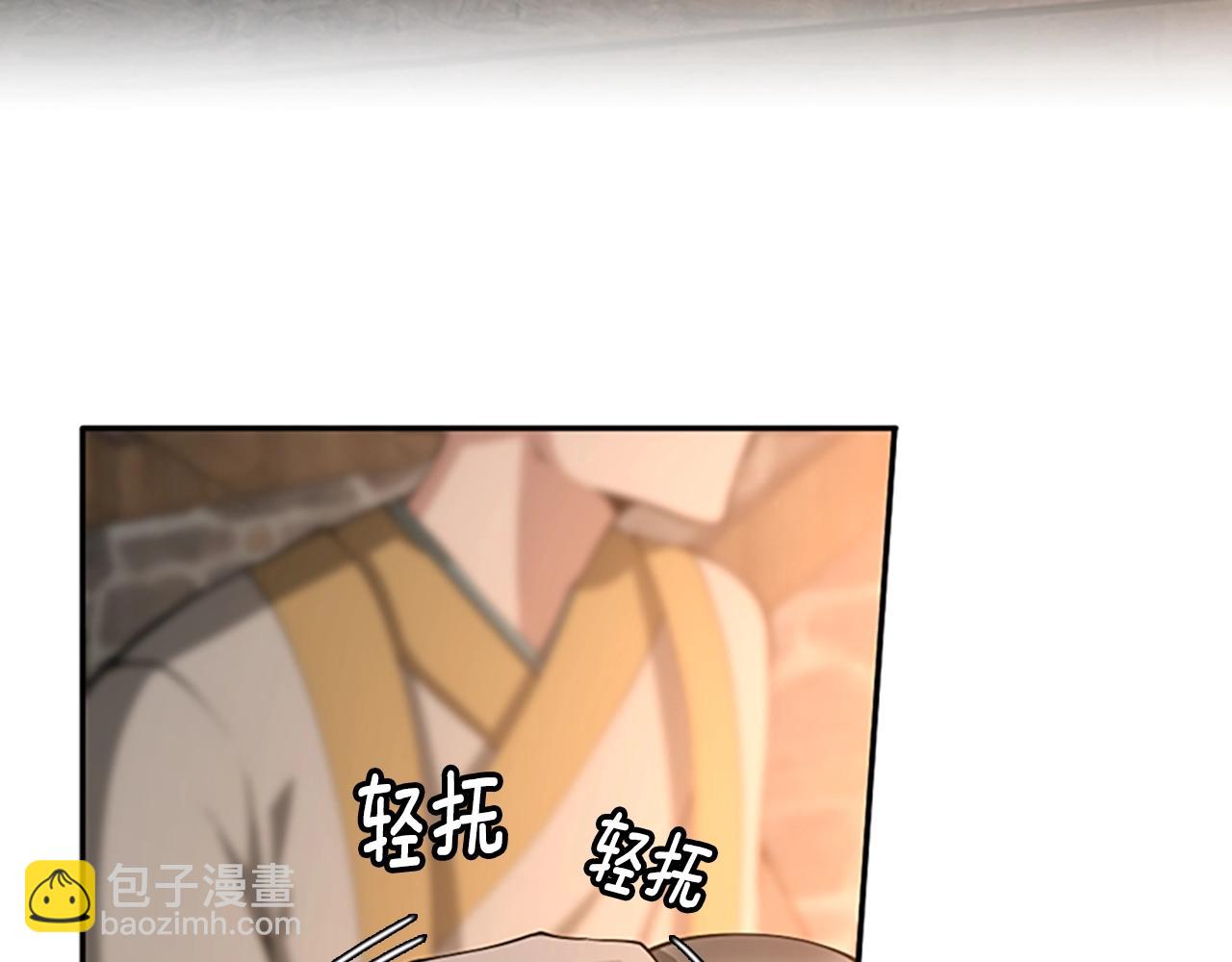 🍱三岁开始做王者 第5季第133话 大战在即 第7页