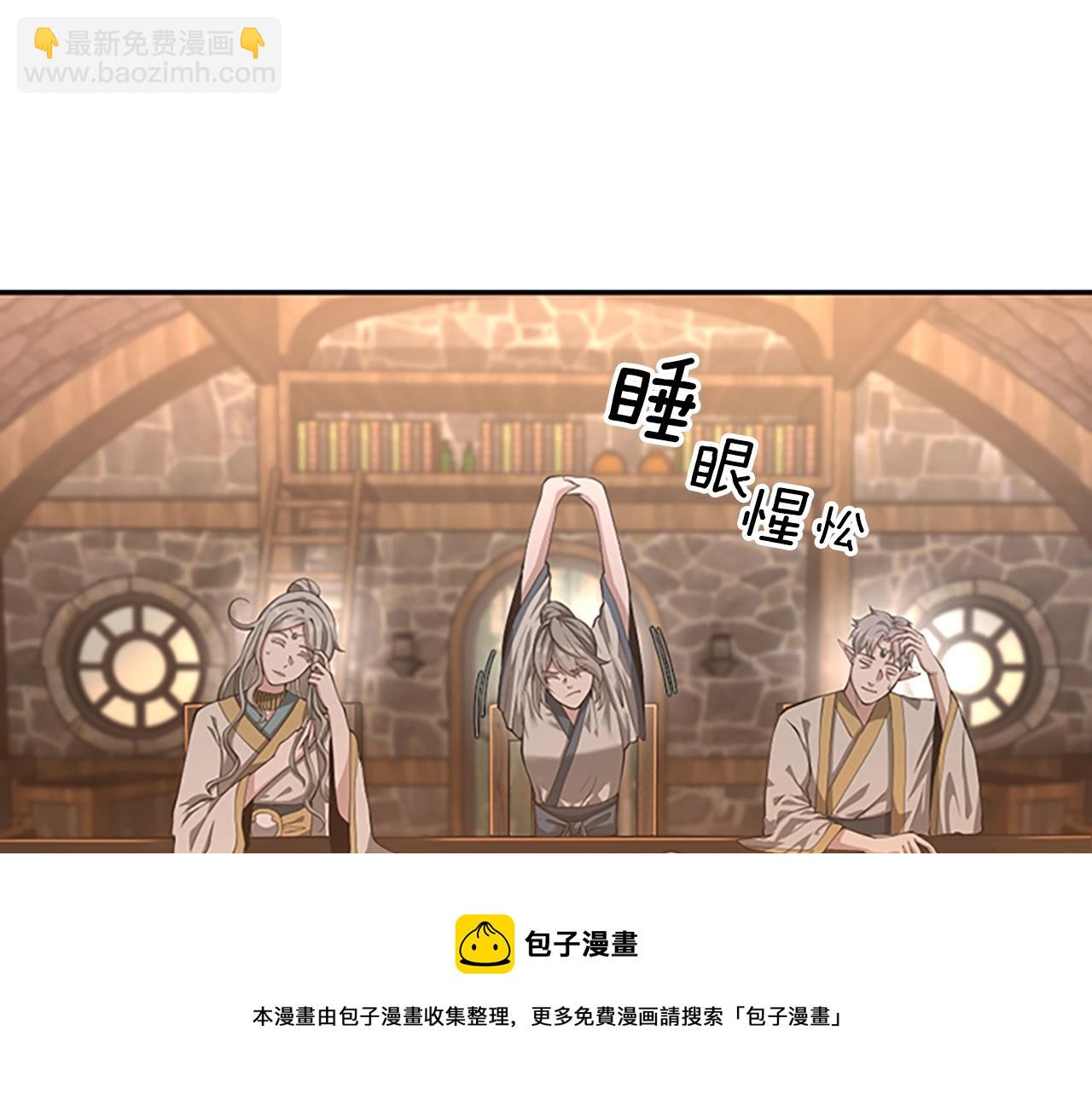 🍱三岁开始做王者 第5季第133话 大战在即 第9页