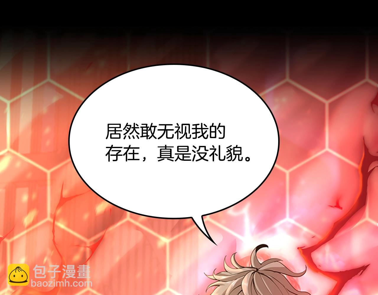 🍱三岁开始做王者 第5季第135话 最后的仪式 第11页