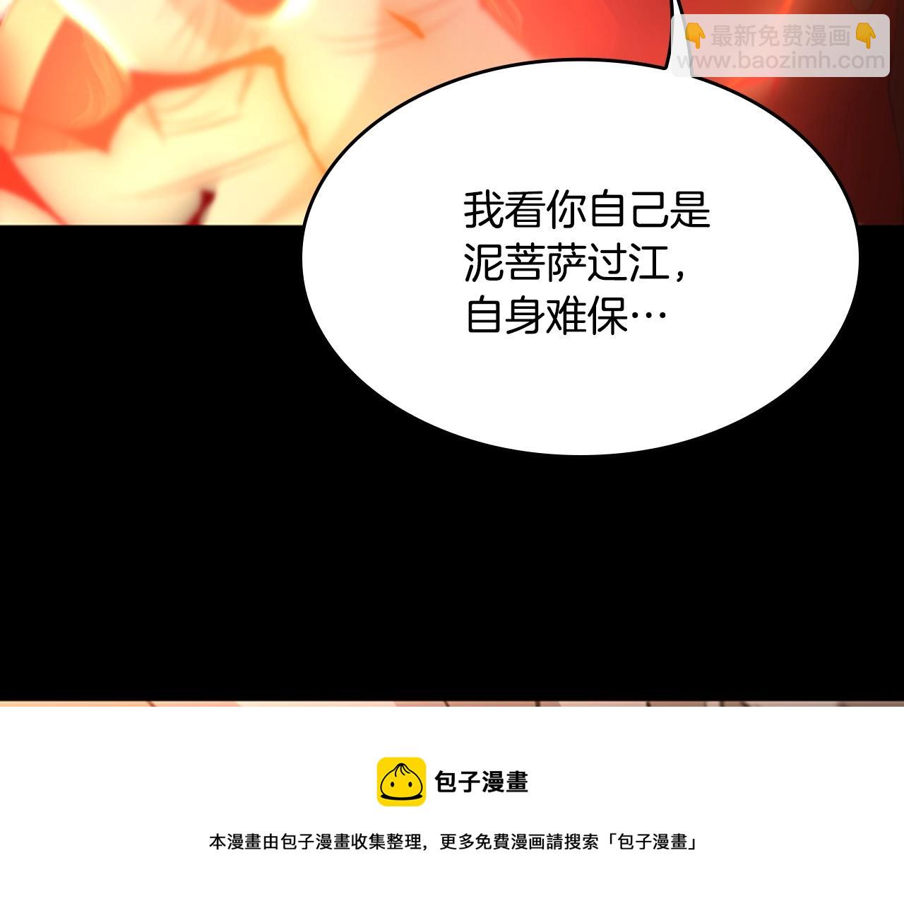 🍱三岁开始做王者 第5季第135话 最后的仪式 第17页