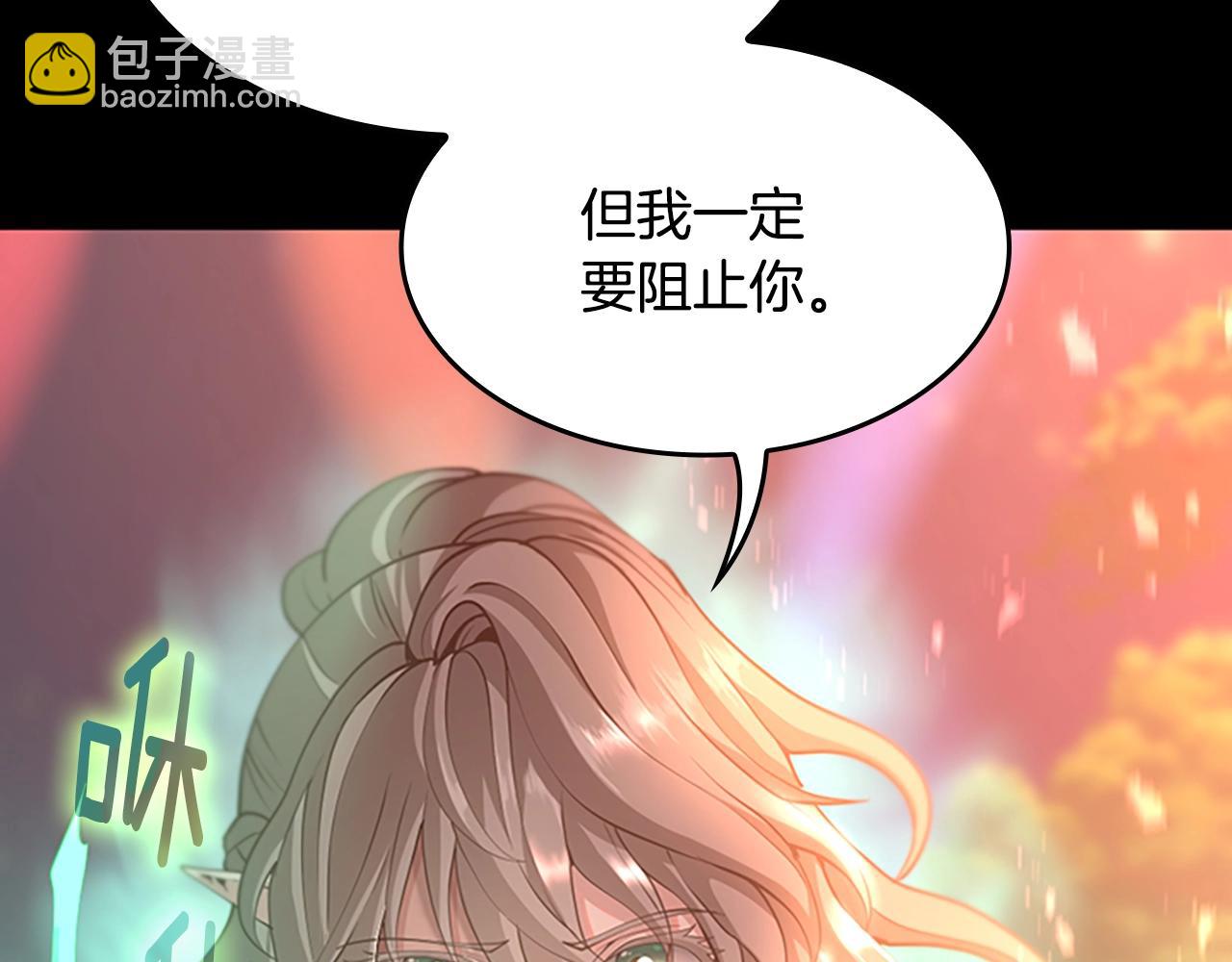 🍱三岁开始做王者 第5季第135话 最后的仪式 第26页
