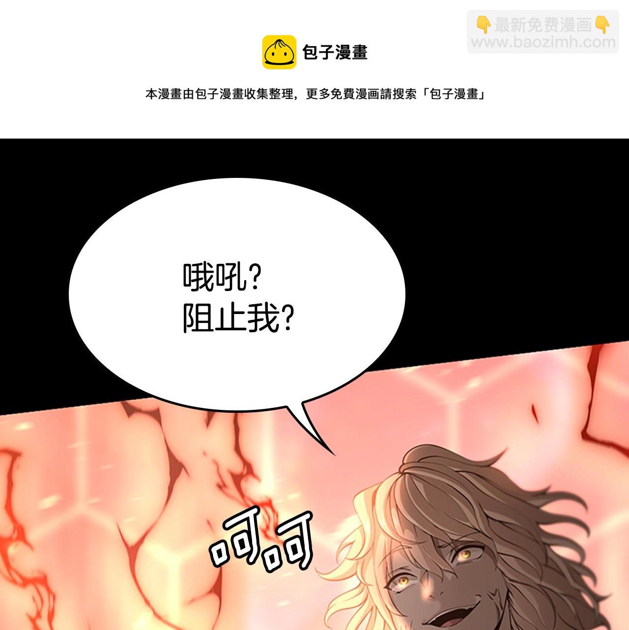 🍱三岁开始做王者 第5季第135话 最后的仪式 第29页