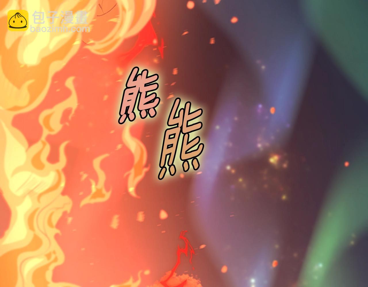 🍱三岁开始做王者 第5季第135话 最后的仪式 第3页