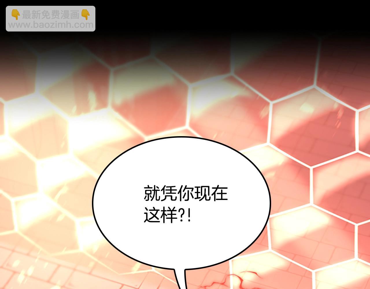 🍱三岁开始做王者 第5季第135话 最后的仪式 第32页