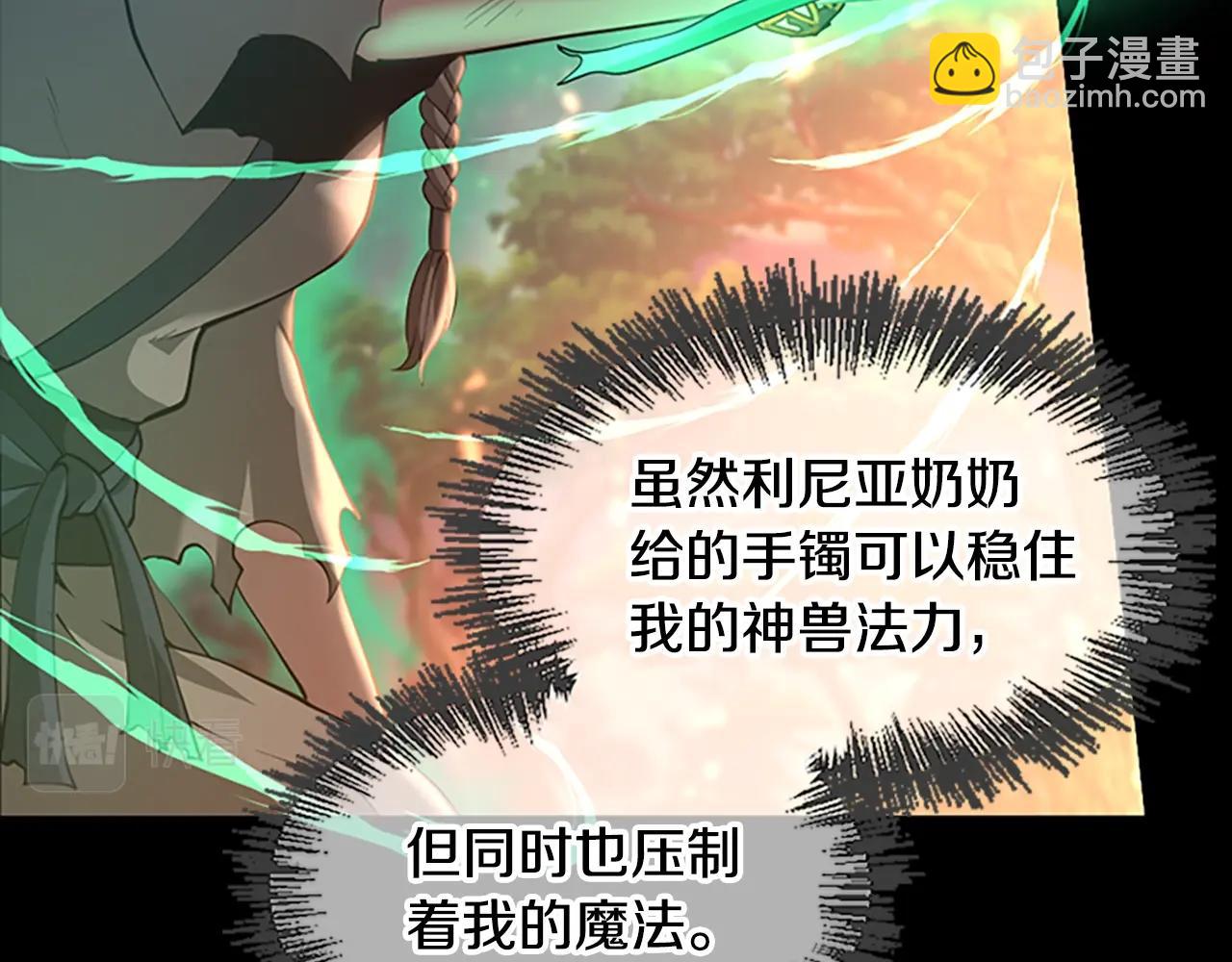 🍱三岁开始做王者 第5季第135话 最后的仪式 第36页