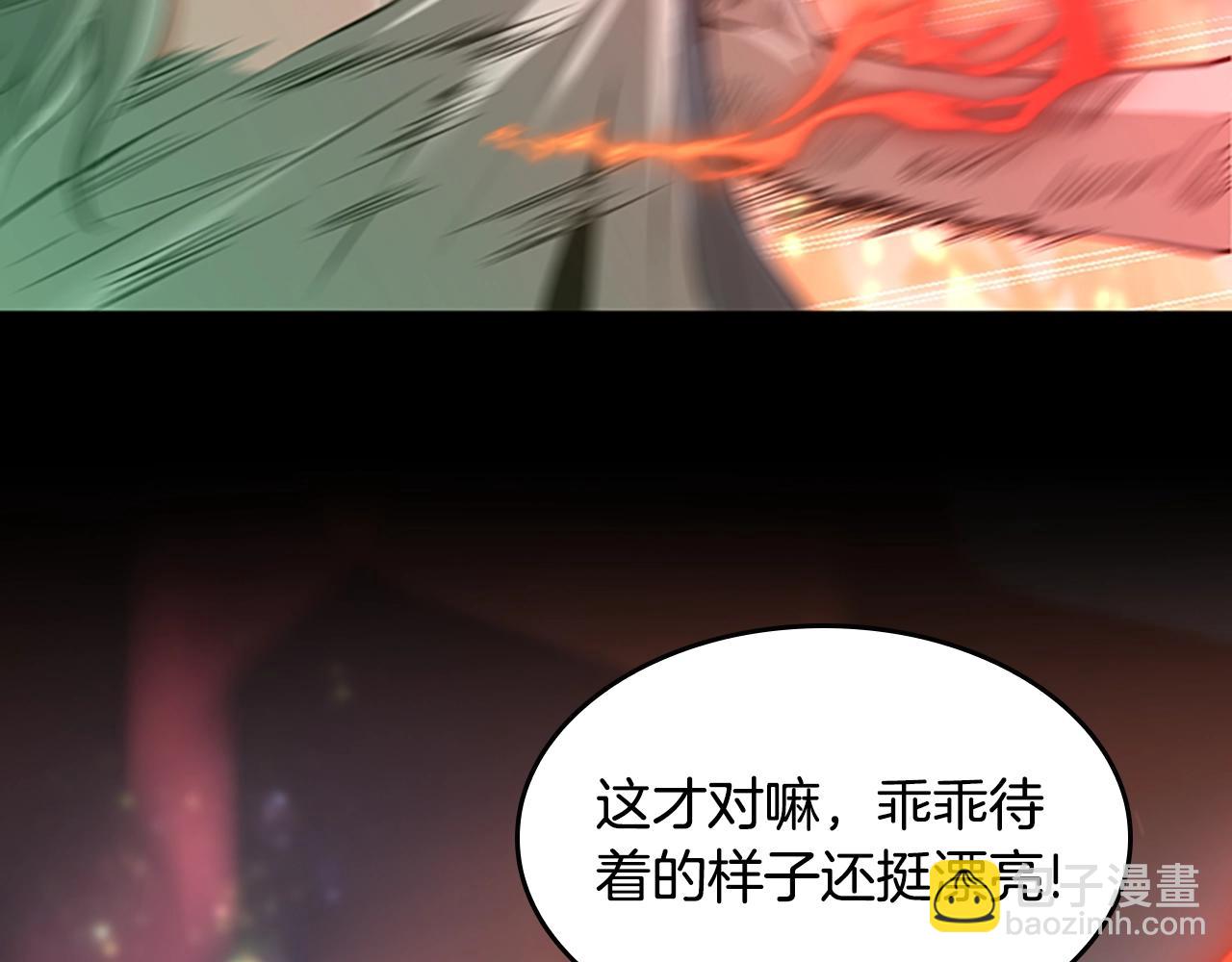 🍱三岁开始做王者 第5季第135话 最后的仪式 第39页