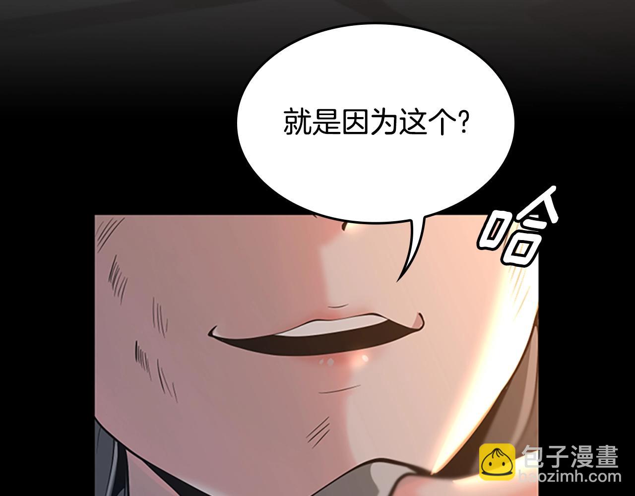🍱三岁开始做王者 第5季第135话 最后的仪式 第43页