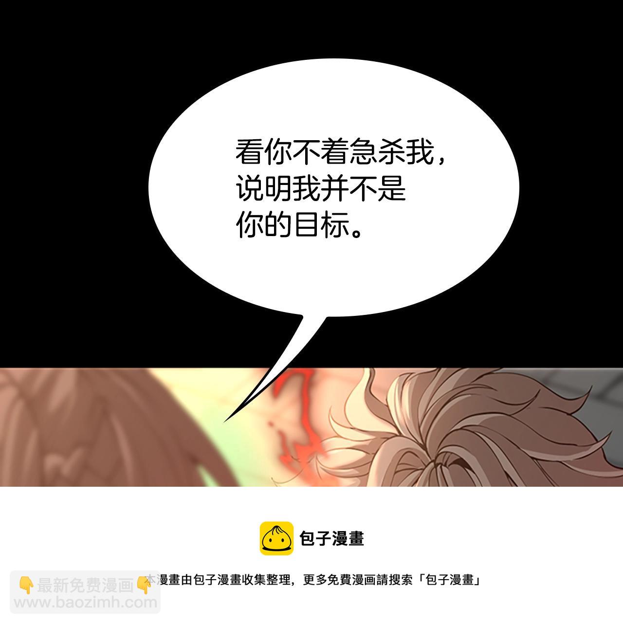 🍱三岁开始做王者 第5季第135话 最后的仪式 第45页
