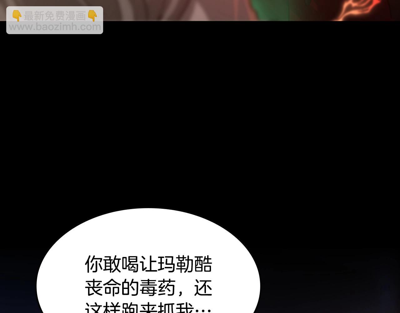 🍱三岁开始做王者 第5季第135话 最后的仪式 第47页