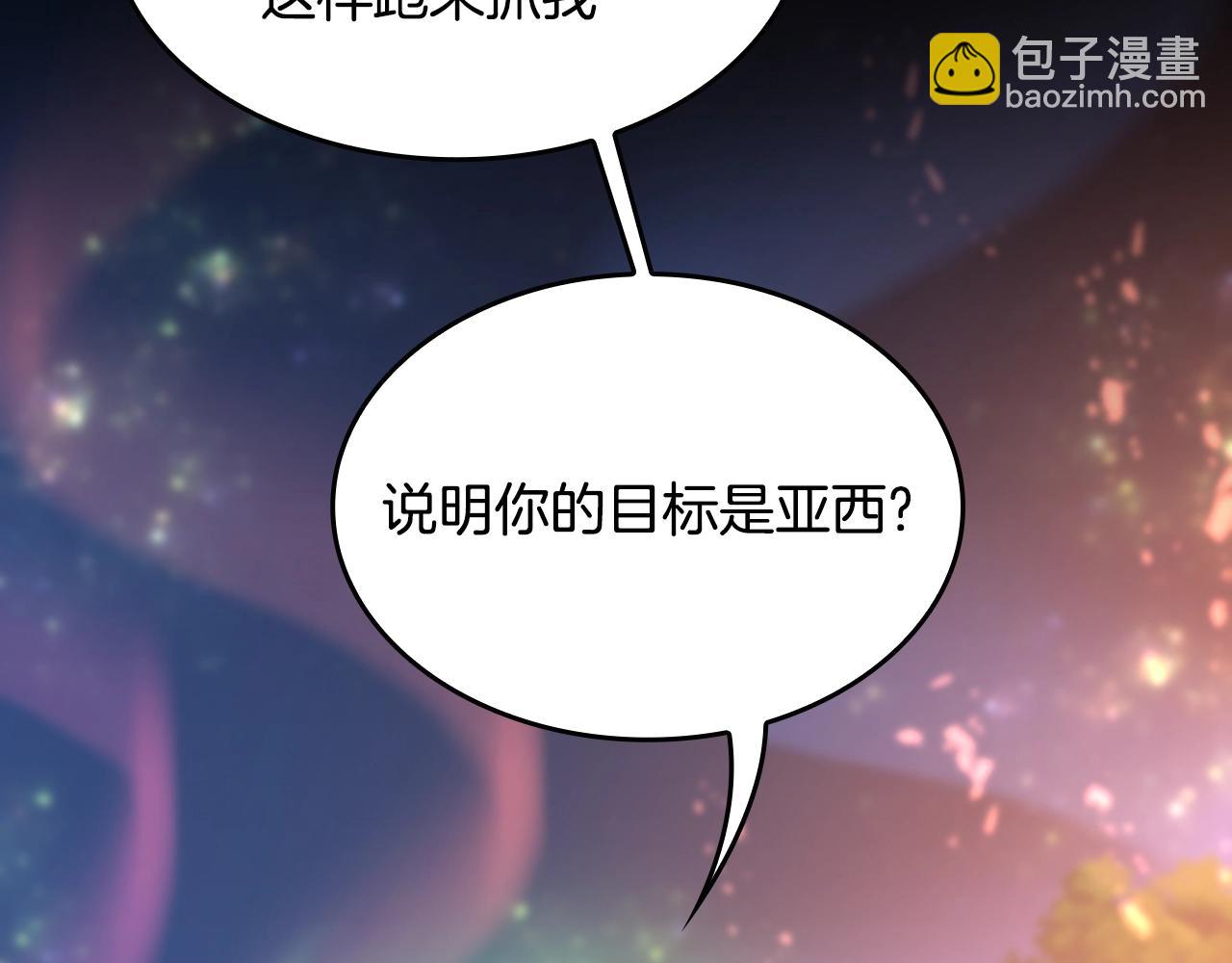 🍱三岁开始做王者 第5季第135话 最后的仪式 第48页