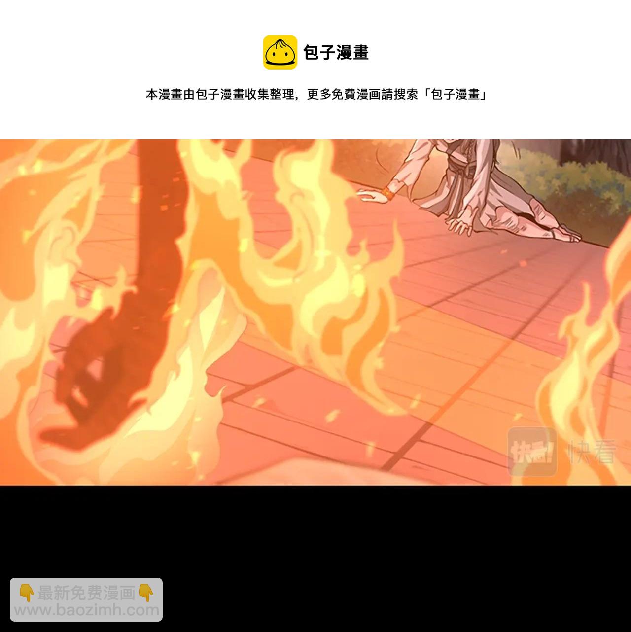🍱三岁开始做王者 第5季第135话 最后的仪式 第5页